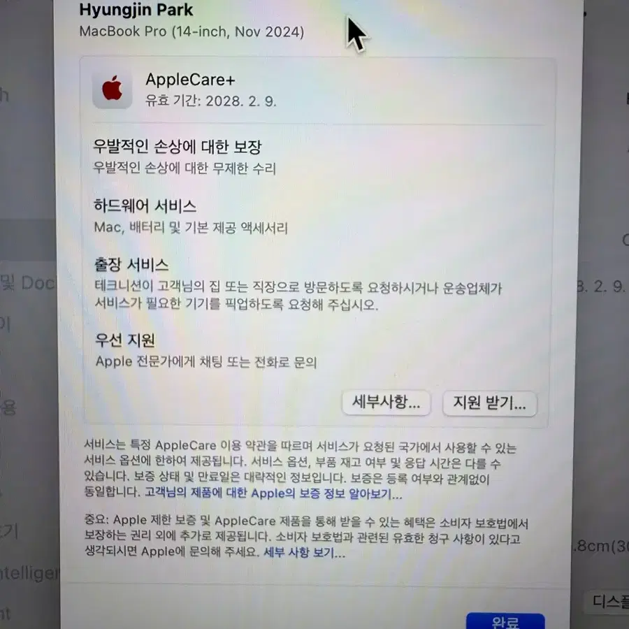 맥북 프로 14 m4 pro 14코어, 24gb, 1tb (애플케어플러스