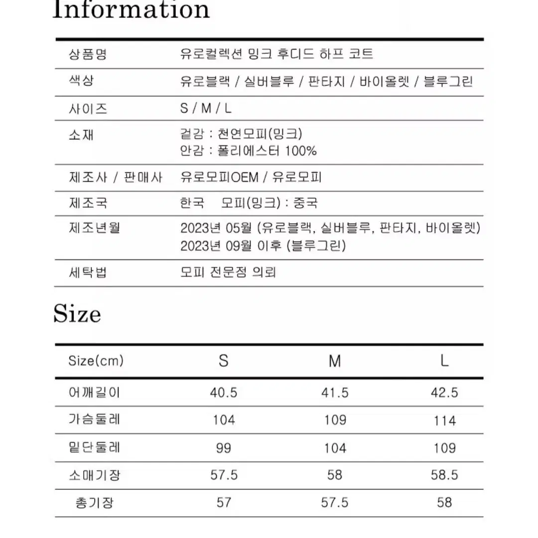 후드 밍크코트 [새상품...L]