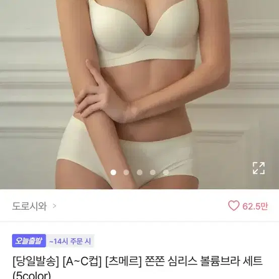 볼륨 뽕브라 스킨+블랙 75B 일괄