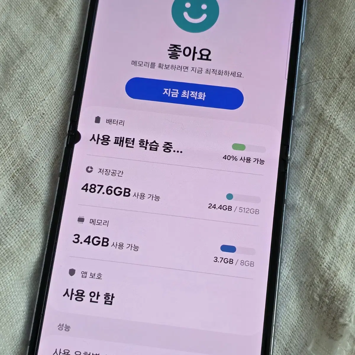 갤럭시 z플립4 512g 블루 정상해지폰