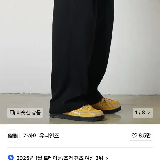 가까이 유니언즈 원턱 와이드 스웨트팬츠 블랙