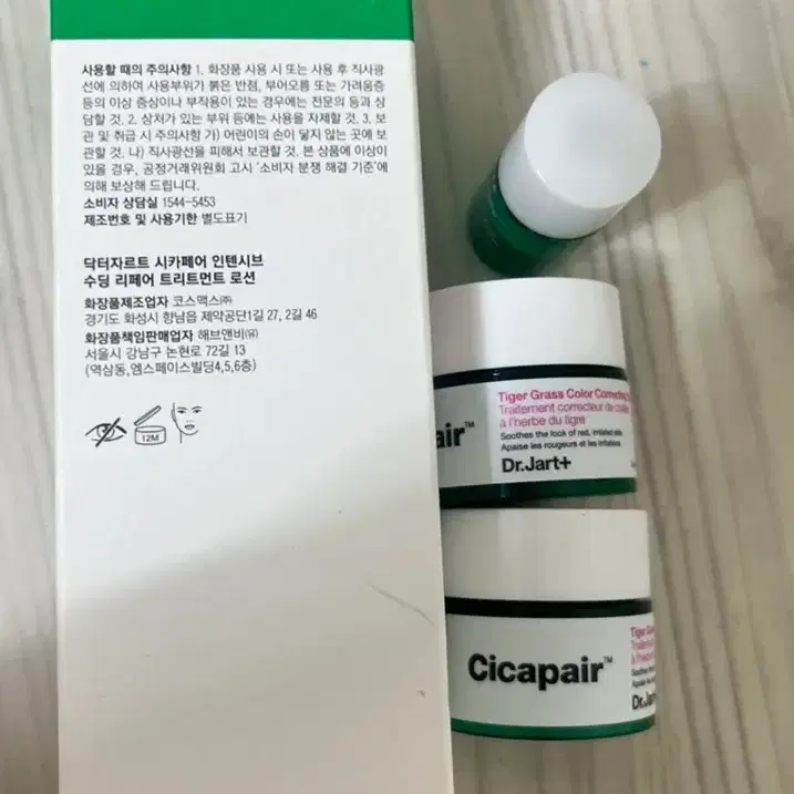 닥터자르트 시카페어 인텐시브 수딩 리페어 트리트먼트 로션, 150ml