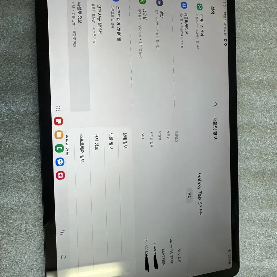 갤럭시 탭 s7 fe LTE 64기가 자급제