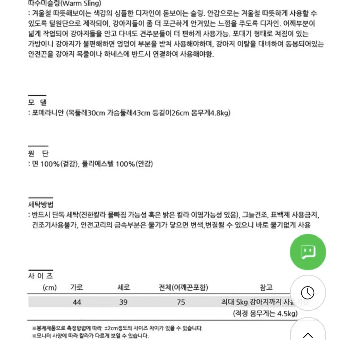 패리스독 따수미 슬링백 강아지 포대기 이동백