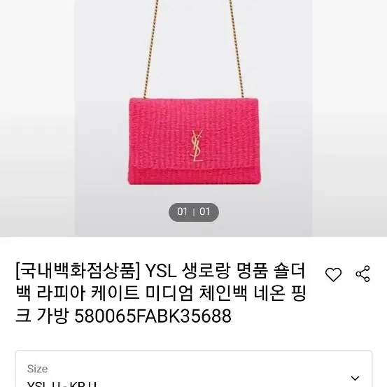 생로랑 리피아 숄더백