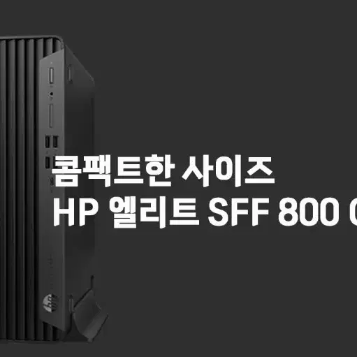 HP 데스크탑 7대 판매합니다(신품)