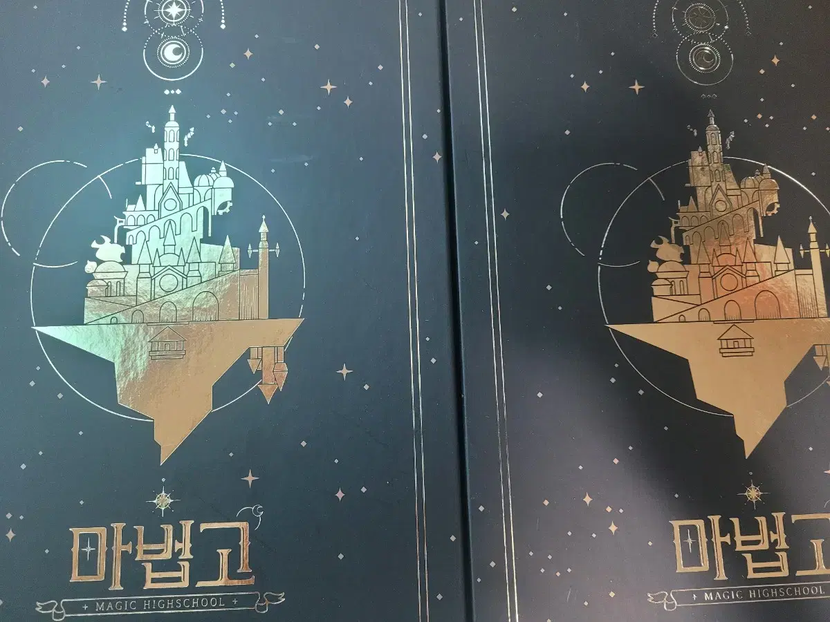 마법고 굿즈 세트 (일부 제외) /문의먼저 배송늦음