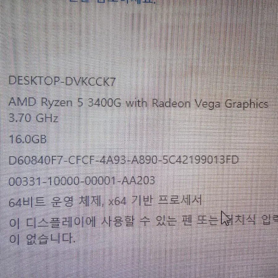 조립pc<51>ryzen5 3400/rtx2060 6g