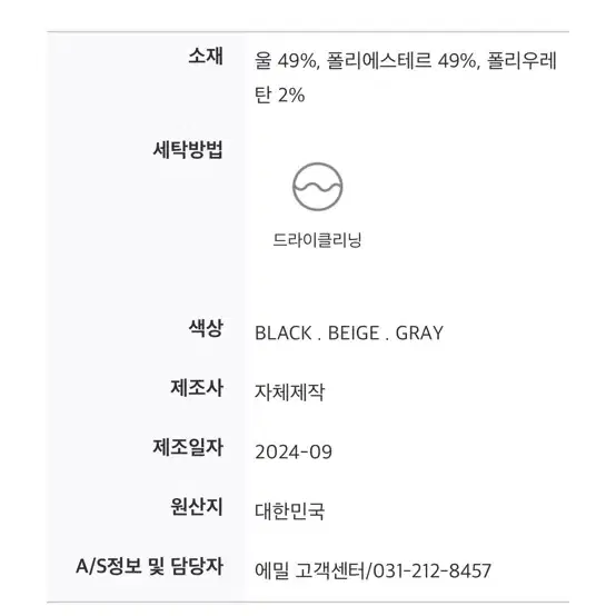 디자이너브랜드 리치울 기본 스커트 새상품 엠사이즈 그레이