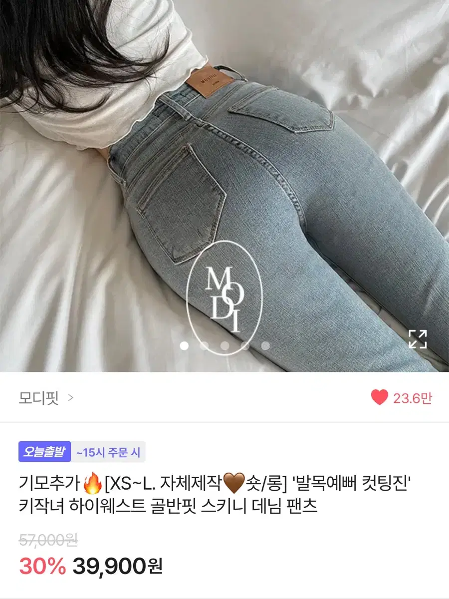 에이블리 청바지