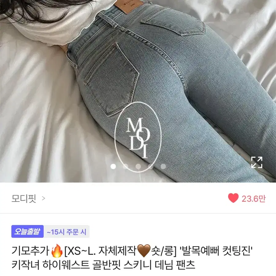 에이블리 청바지