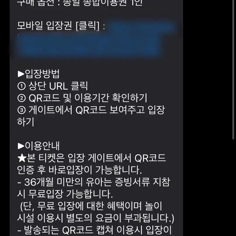 롯데월드 티켓 판매