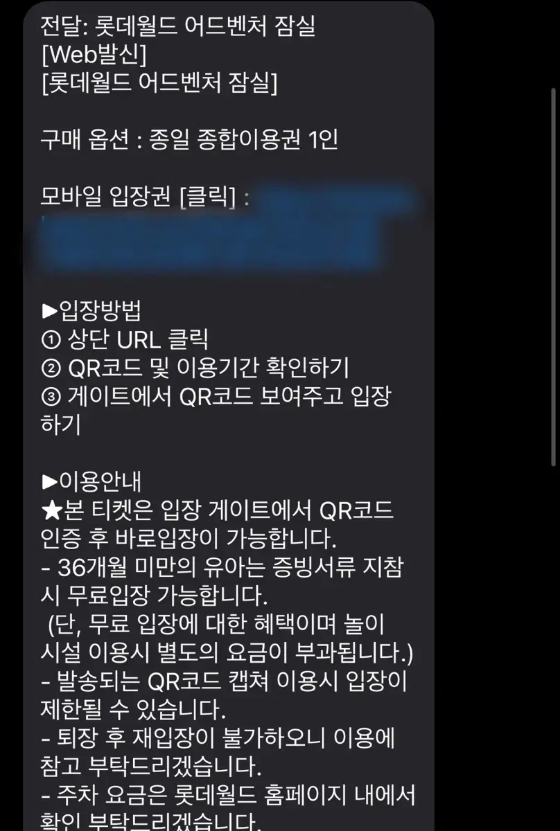 롯데월드 티켓 판매