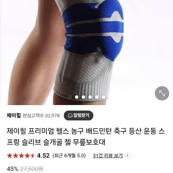 제이힐 무릅보호대 1쌍