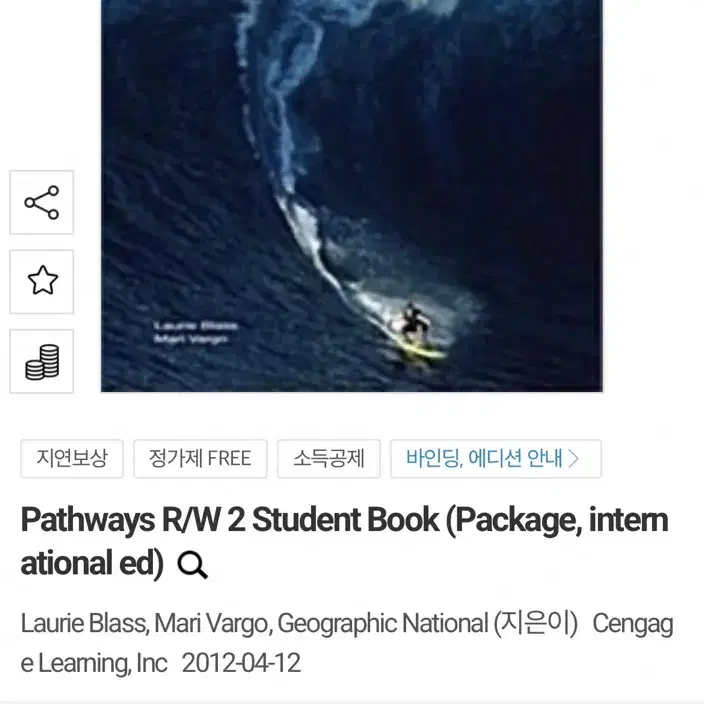 Pathways R/W 2 Student Book