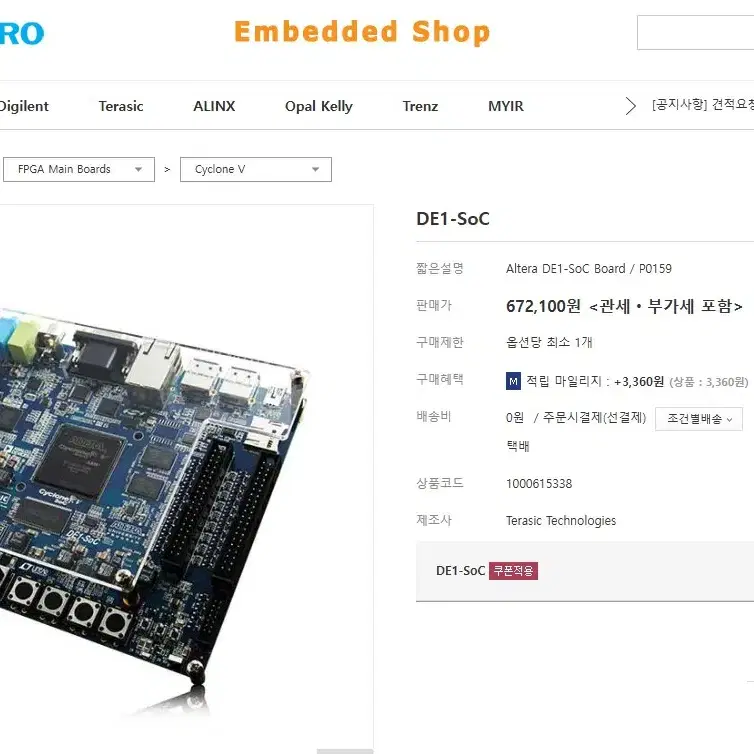 ALTERA DE1-SOC FPGA 개발보드