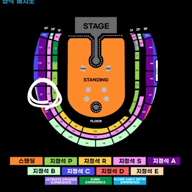 콜드플레이 4/22 2연석 e8구역 10-15열 라인