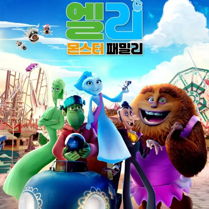 14일(금) 엘리 몬스터 패밀리 / 대구수성 CGV 2장