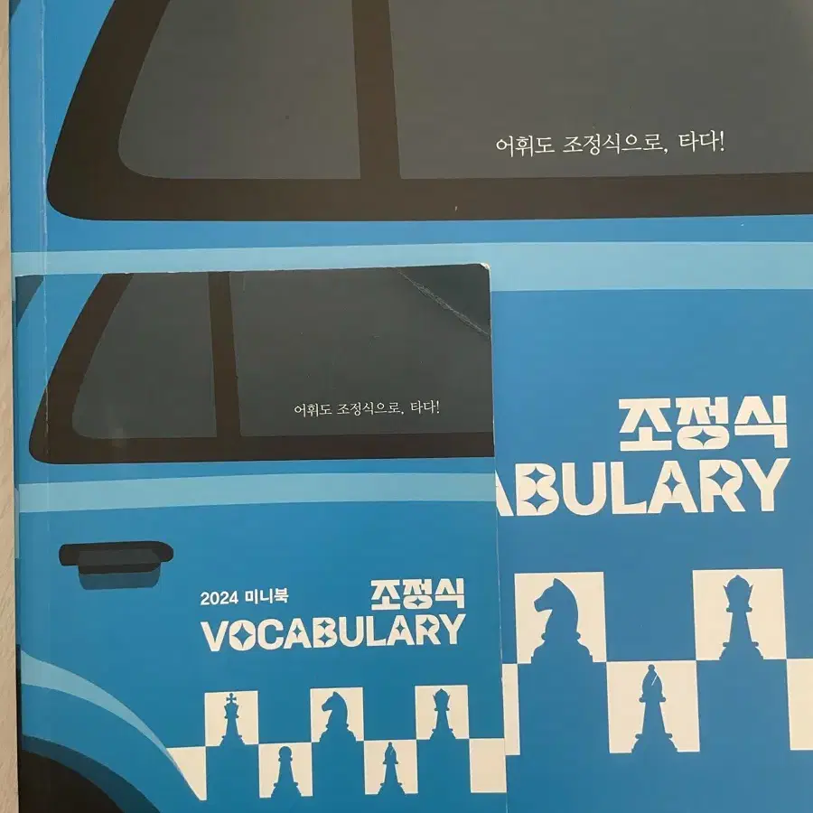 조정식 보카