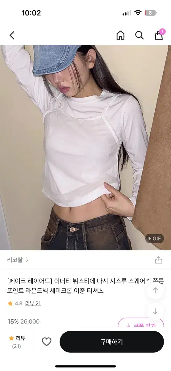 뷔스티에 레이어드 티