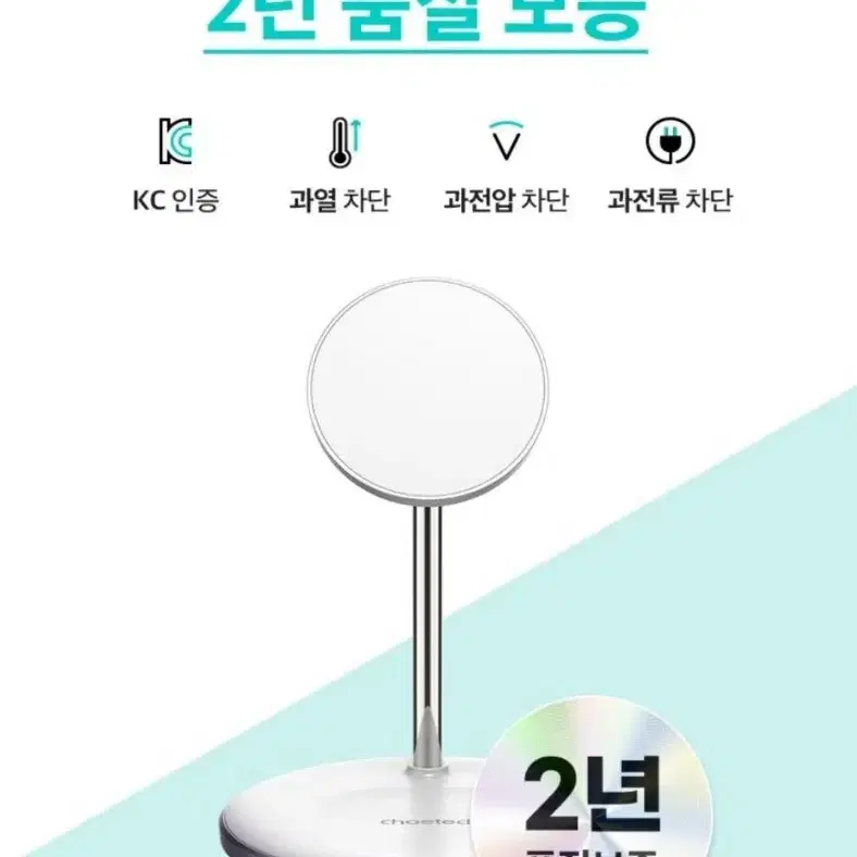 초텍 2in1 맥세이프 아이폰 고속 무선충전기 T581-F 새상품