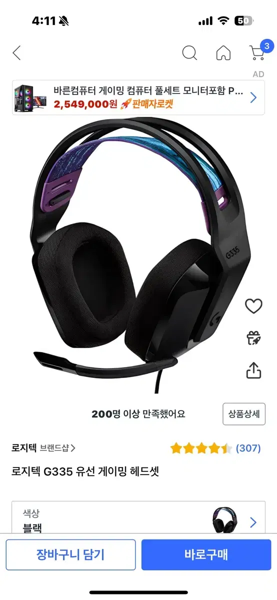 로지텍 g335