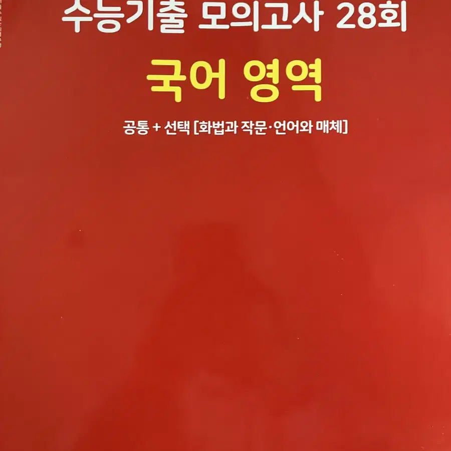 대입 문제집 팔아요