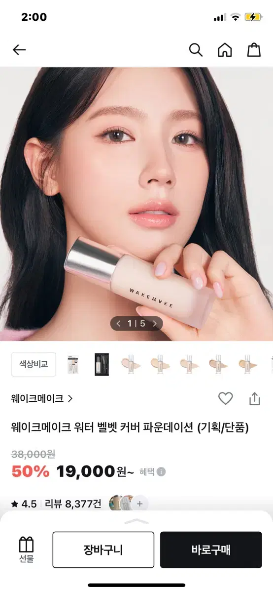 웨이크메크 파운데이션 19호