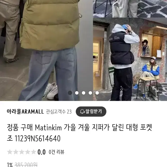 Matin Kim 마뗑킴 패딩조끼 그레이 S