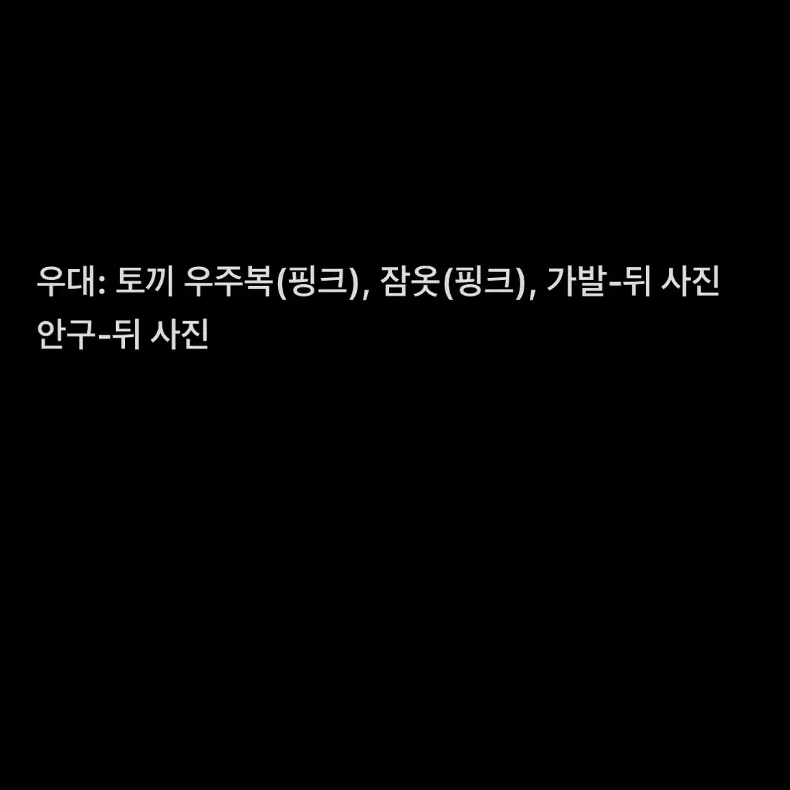 ((구함글)) 구관 16cm 유딩이 가발 안구 의상 등 구합니다