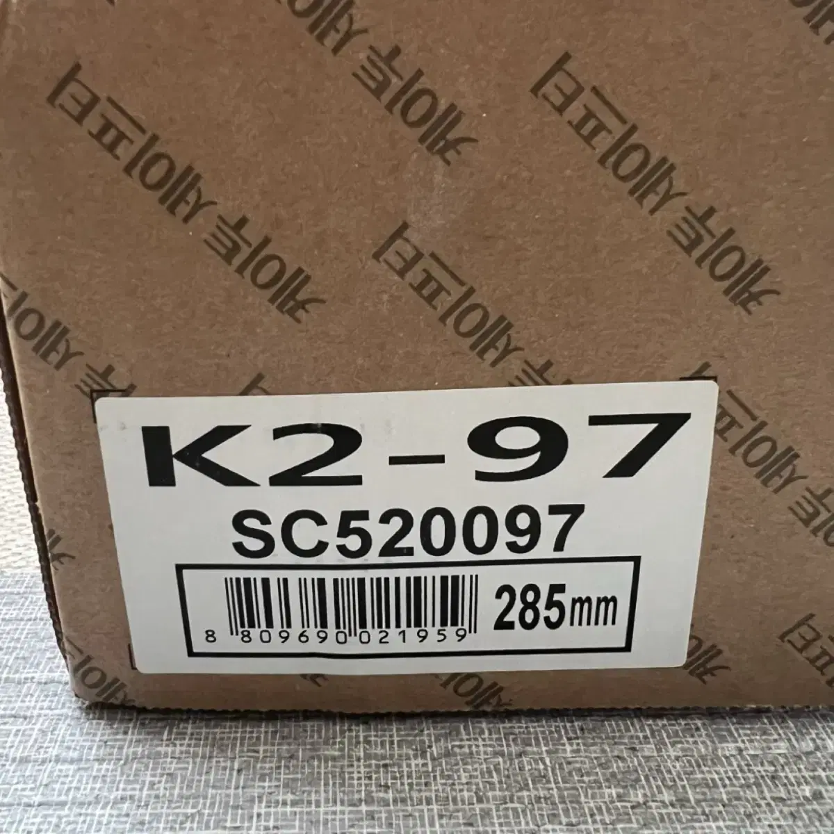 K2 다이얼 안전화 k2-97 285 사이즈