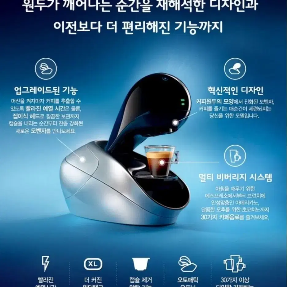 커피머신 돌체구스토 "모벤자"