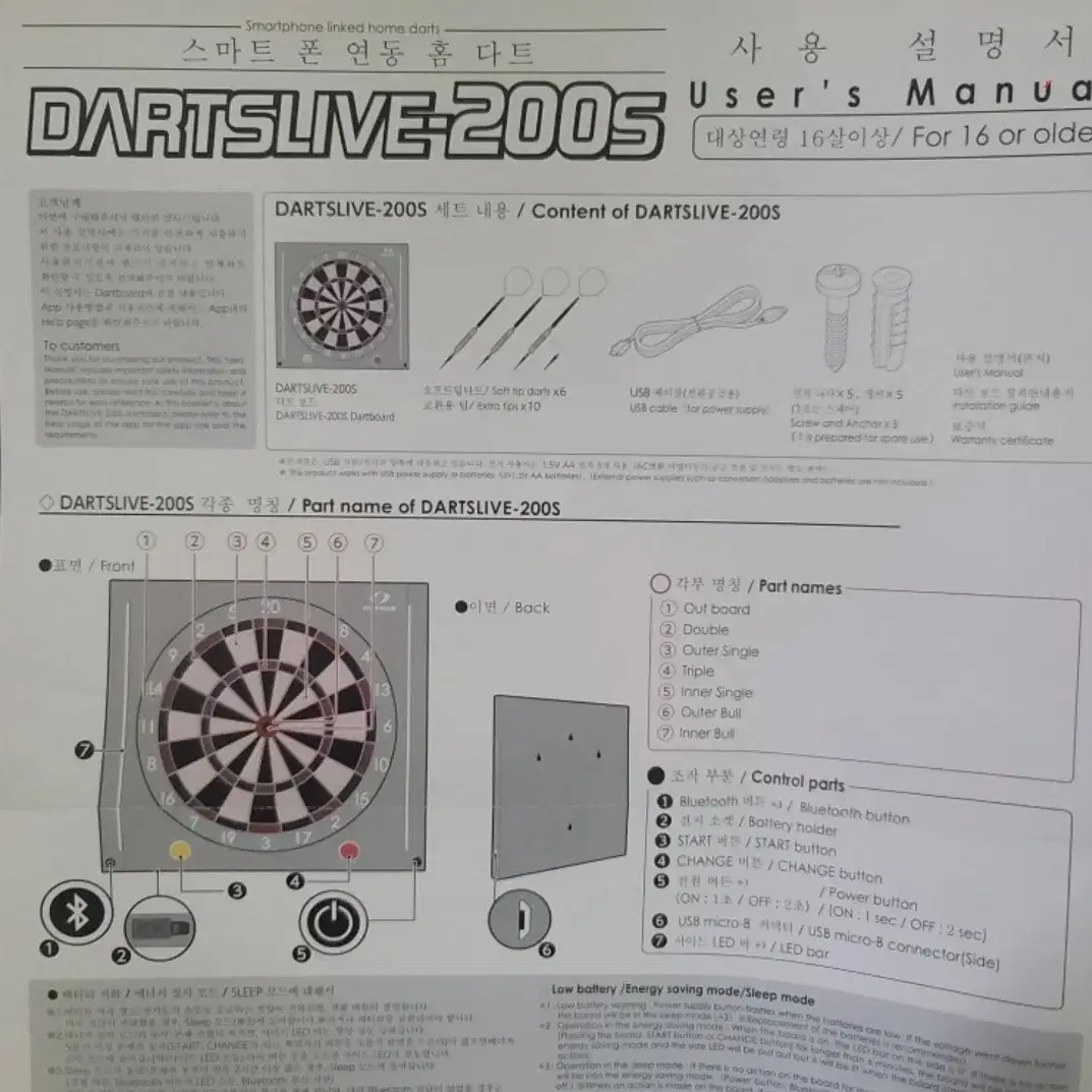 DARTSLIVE-200s 전자 다트 세트