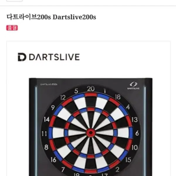 DARTSLIVE-200s 전자 다트 세트