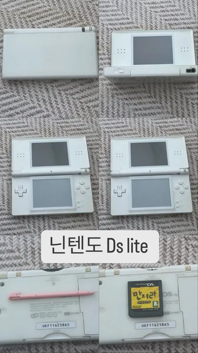 닌텐도 DS lite white