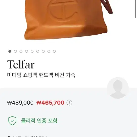 탤파 핸드백 쇼핑백 비건 가죽