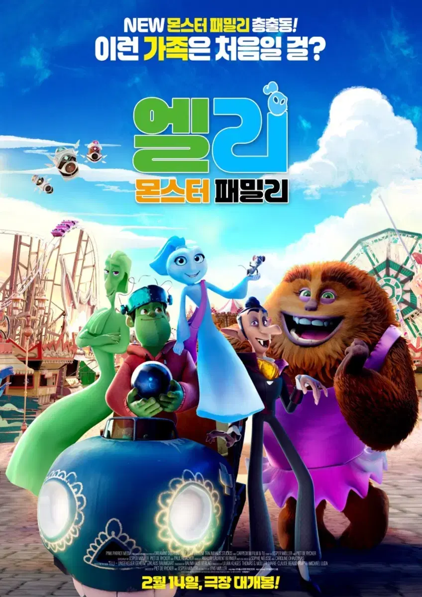 CGV 구로 엘리 몬스터 패밀리 더빙 2월 15일(토) 예매 티켓 2연석