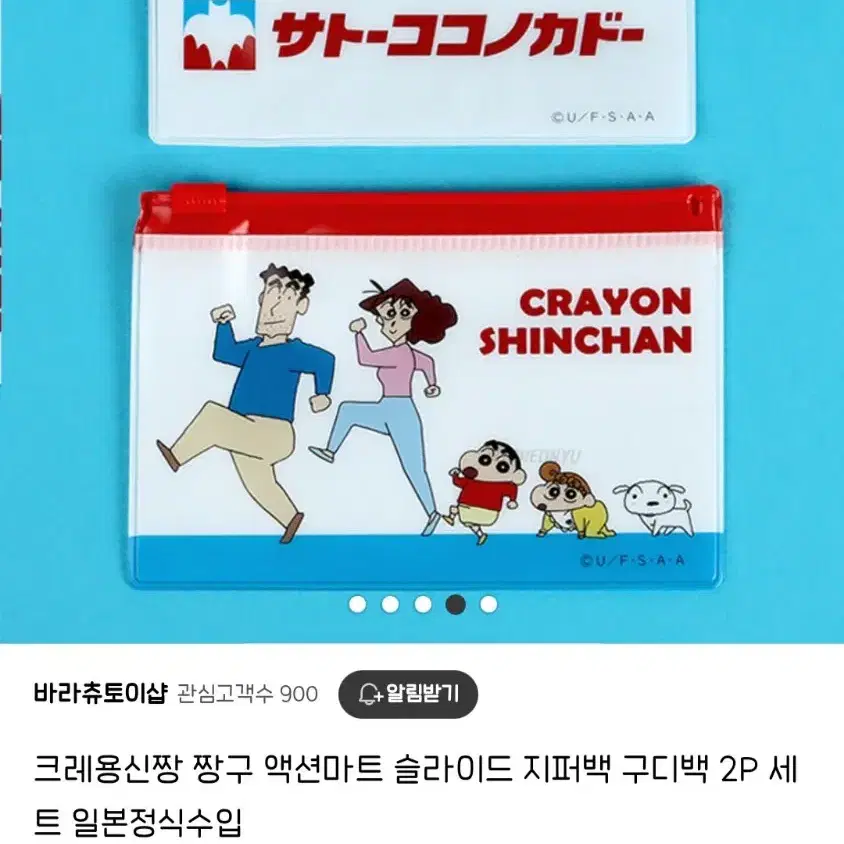 짱구 포토카드 키링 파우치 볼펜 등등 (일괄판매)