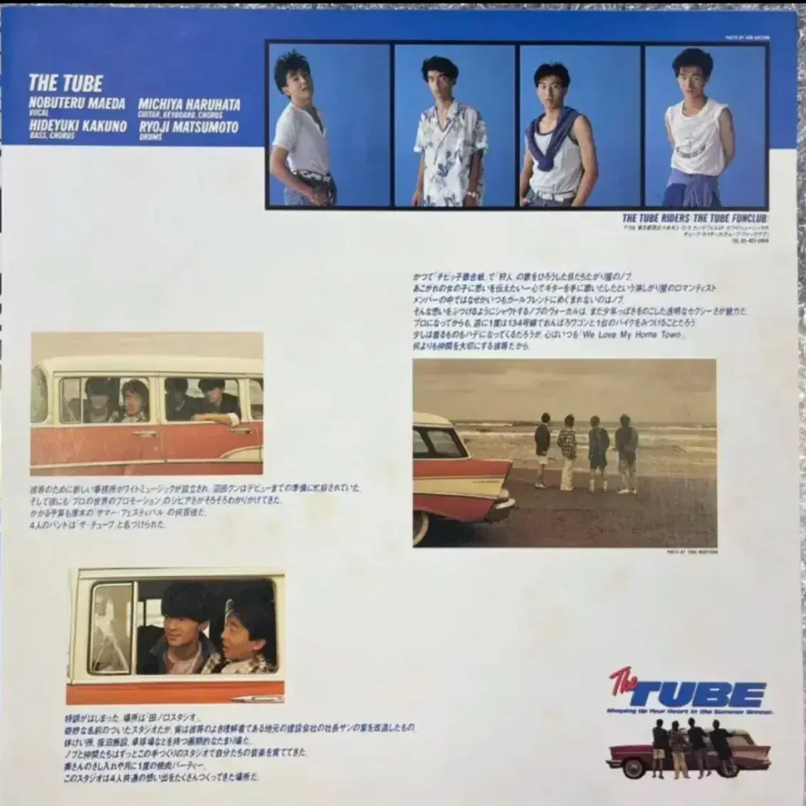 The Tube / Heart Of Summer 엘피