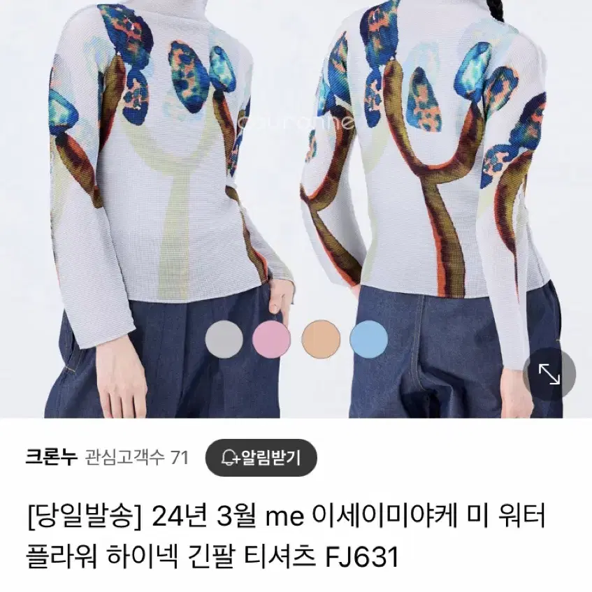 이세이미야케미 플리츠 하이넥 긴팔셔츠