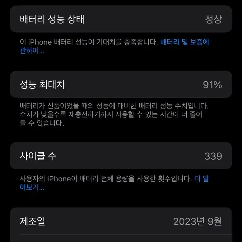 아이폰 15프로 블랙