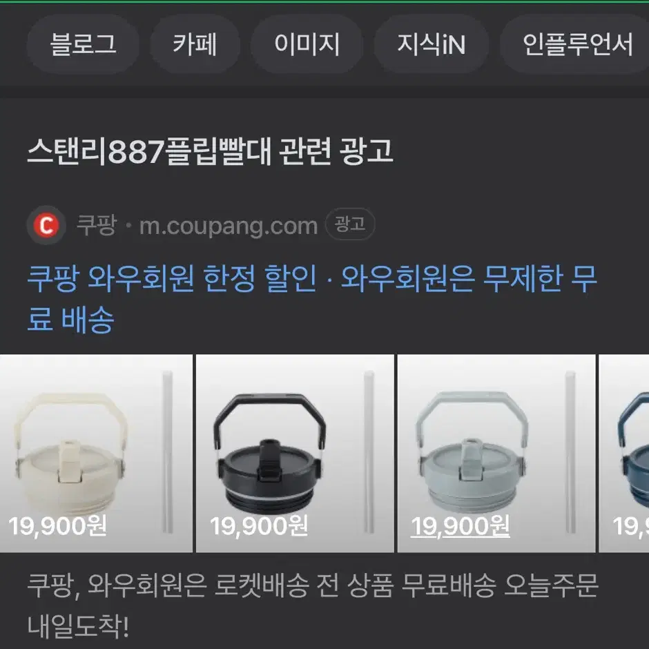 스탠리 텀블러 포그 887ml