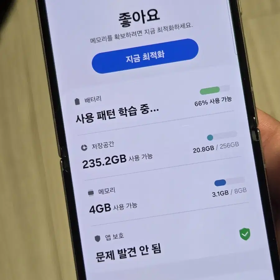 갤럭시 z플립 4 256기가