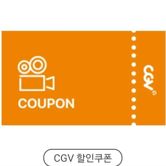 2월 CGV콤보 50% 할인쿠폰