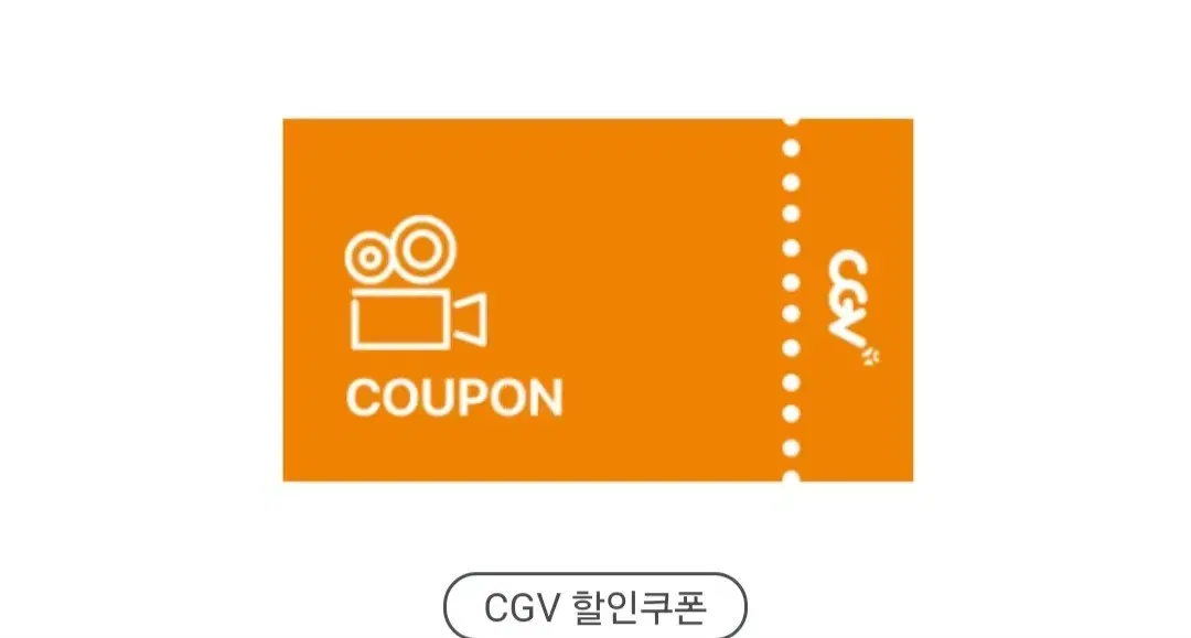 2월 CGV콤보 50% 할인쿠폰