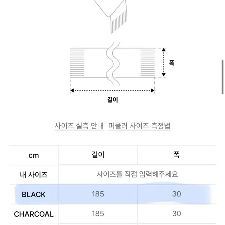 무료배송) 드로우핏 소프트 리브드 니트 머플러 블랙