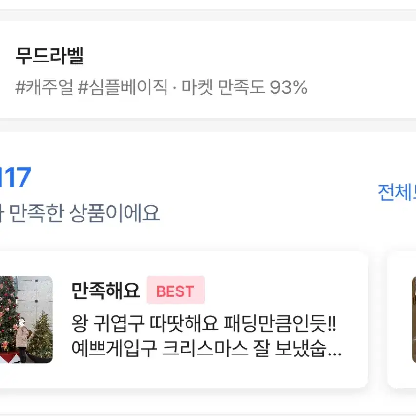 무드라벨 양털 하프코트 블랙 미착용 3만원