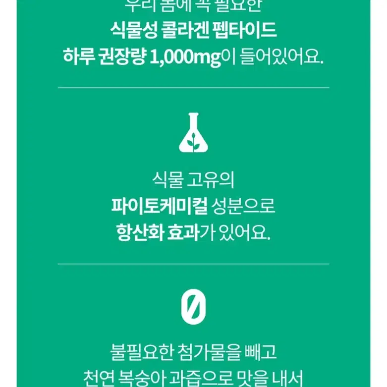 플랜트 콜라겐 부스터 제로 음료 복숭아맛 한박스(500ml x 23병)