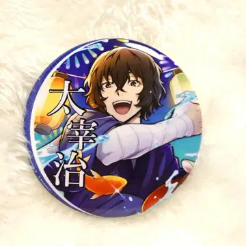 문호 스트레이독스 문스토 여름 축제 다자이 오사무 캔 배지