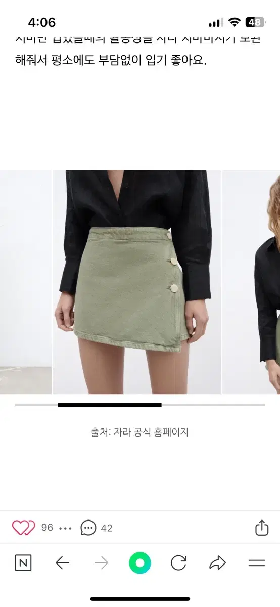 ZARA 랩스커트 (치마바지) S 2.5만원